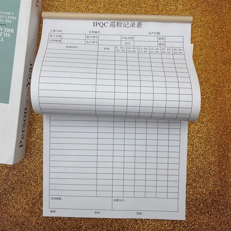 2本IPQC巡检报表 注塑五金产品巡检记录表首件检验送检单QC质品检