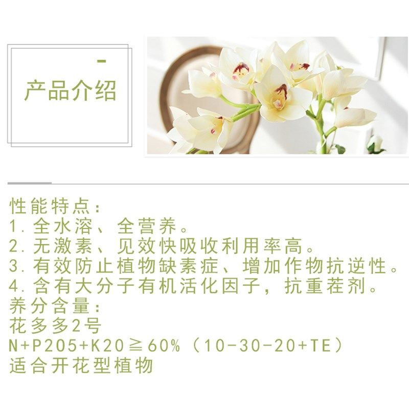 花多多2号通用植物颗粒缓释肥水溶肥观花型花卉氮磷钾营养液,鲜花速递/花卉仿真/绿植园艺,家庭园艺肥料,淘宝优惠券,粉丝福利购,淘宝优惠卷