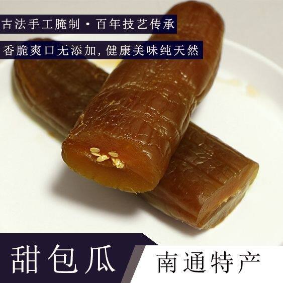 新瓜海门甜包瓜南通崇明特产包邮下饭菜甜嫩脆酱瓜闷瓜腌菜