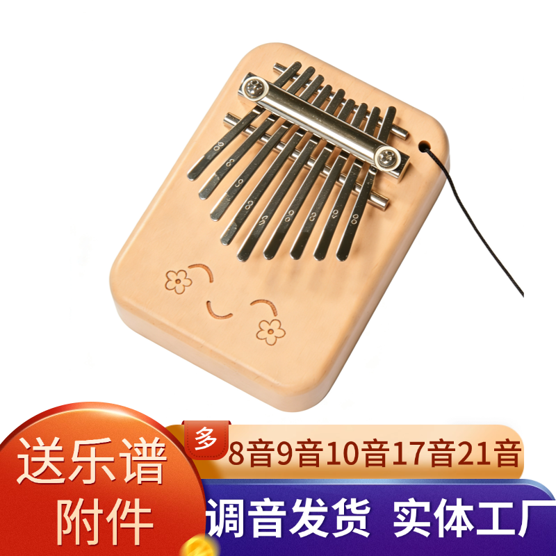 9键卡林巴10音拇指琴榉木送乐谱调音便携迷你手指钢琴8音手波琴