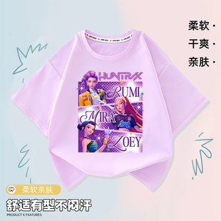 kpopdemonhunters猎魔女团zoey短袖儿童夏季衣服男女童半袖T恤潮