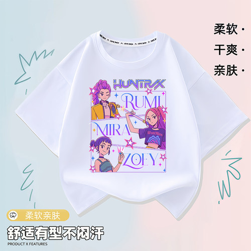 kpopdemonhunters猎魔女团Rumi周边印花衣服女童洋气短袖儿童半袖