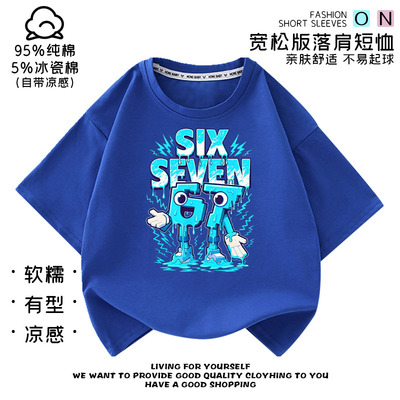 steal a brainrot 窃取脑腐67号男孩短袖宽松T恤儿童炸街打底衫潮