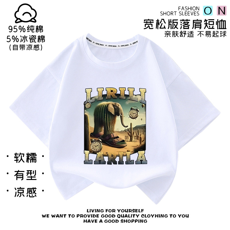 Lirli larlla拖鞋仙人掌大象国外山海经衣服男女童纯棉短袖儿童T