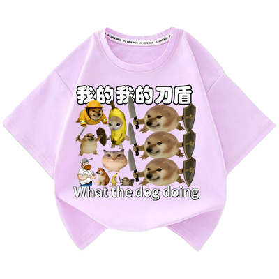 我的刀盾狗what the dog doing纯棉短袖套装2026新款夏季韩版T恤