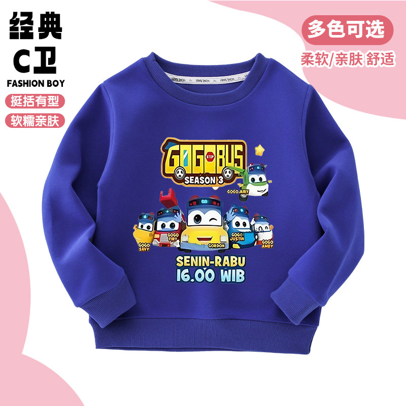 男女童百变校巴衣服秋款卫衣学生透气长袖儿童纯棉打底中大童上衣