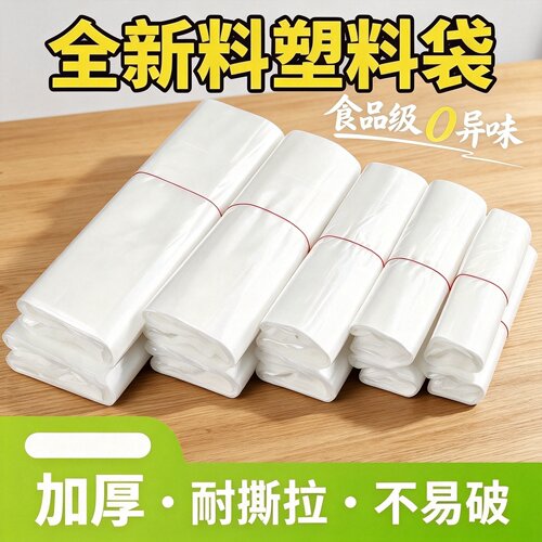 筱颖白色食品袋批发塑料袋一次性