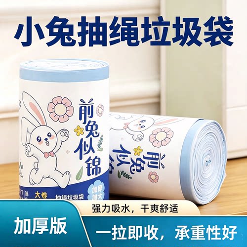 筱颖厂家直销加厚家用抽绳垃圾袋