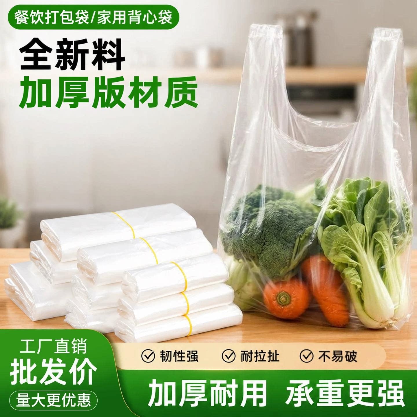 白色塑料袋购物袋食品级外卖打包保鲜袋加厚手提式透明袋子背心袋