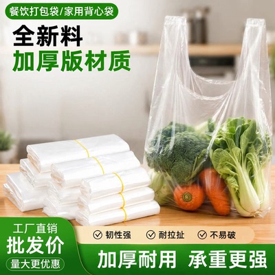 筱颖厂家直销加厚白色塑料打包袋