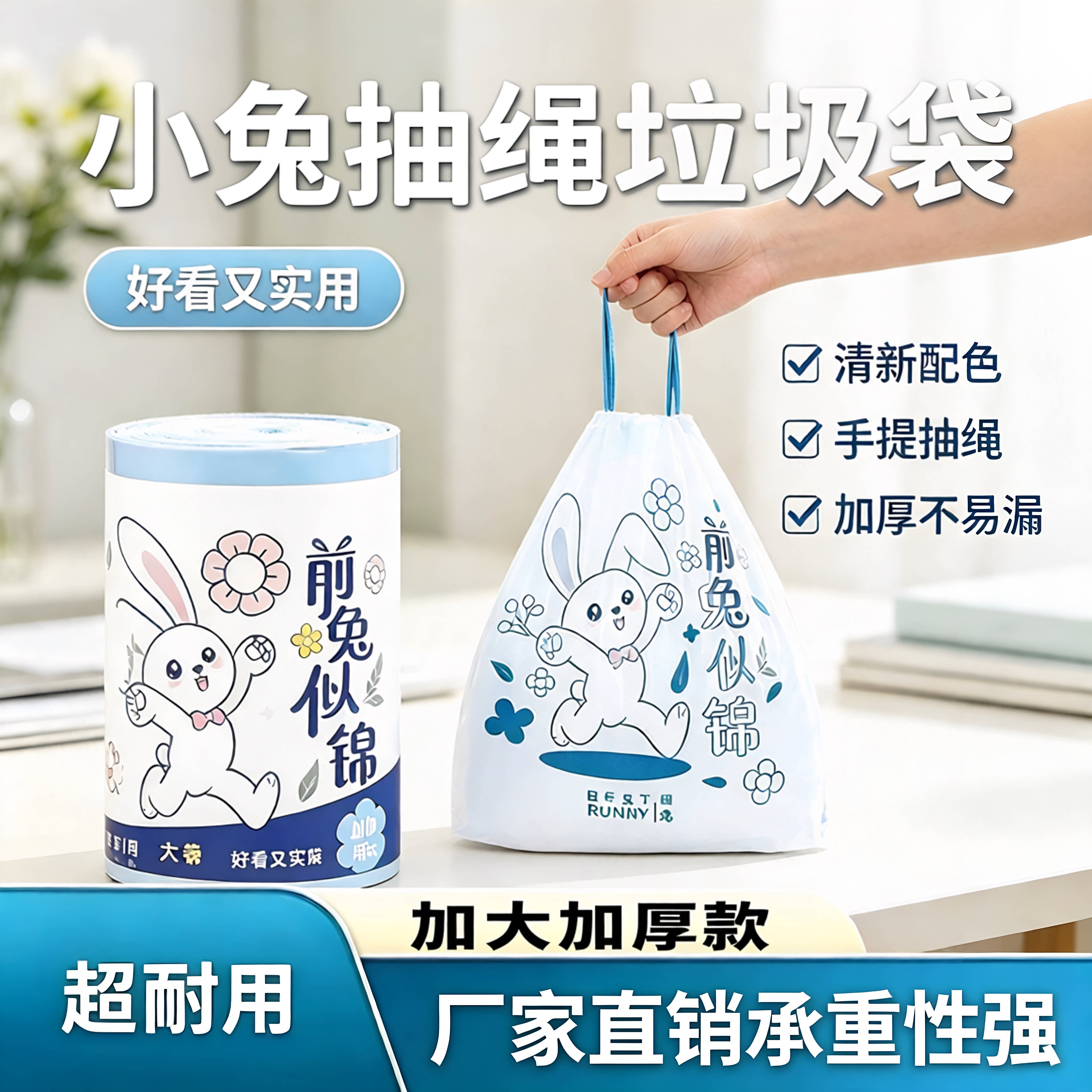 筱颖厂家直销加厚版抽绳式垃圾袋