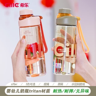 希乐水杯女生高颜值儿童上学生专用运动耐高温夏季 tritan塑料杯