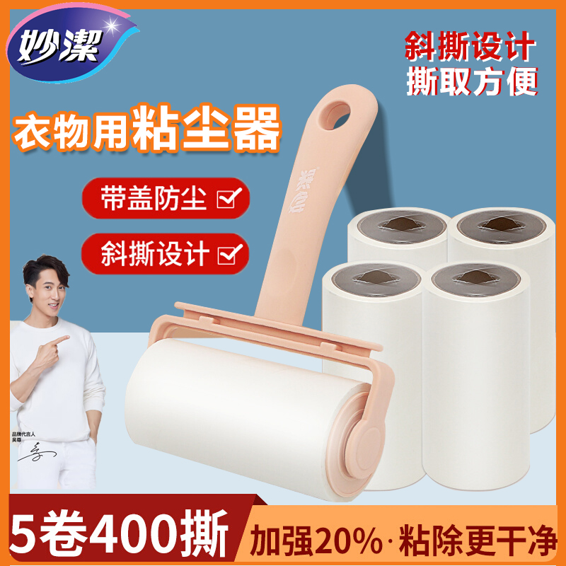 家用衣服黏灰滚刷型粘毛可撕式
