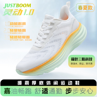 Justboom嘉适步厚底增高运动鞋网面透气跑步鞋防泼水网红休闲鞋潮
