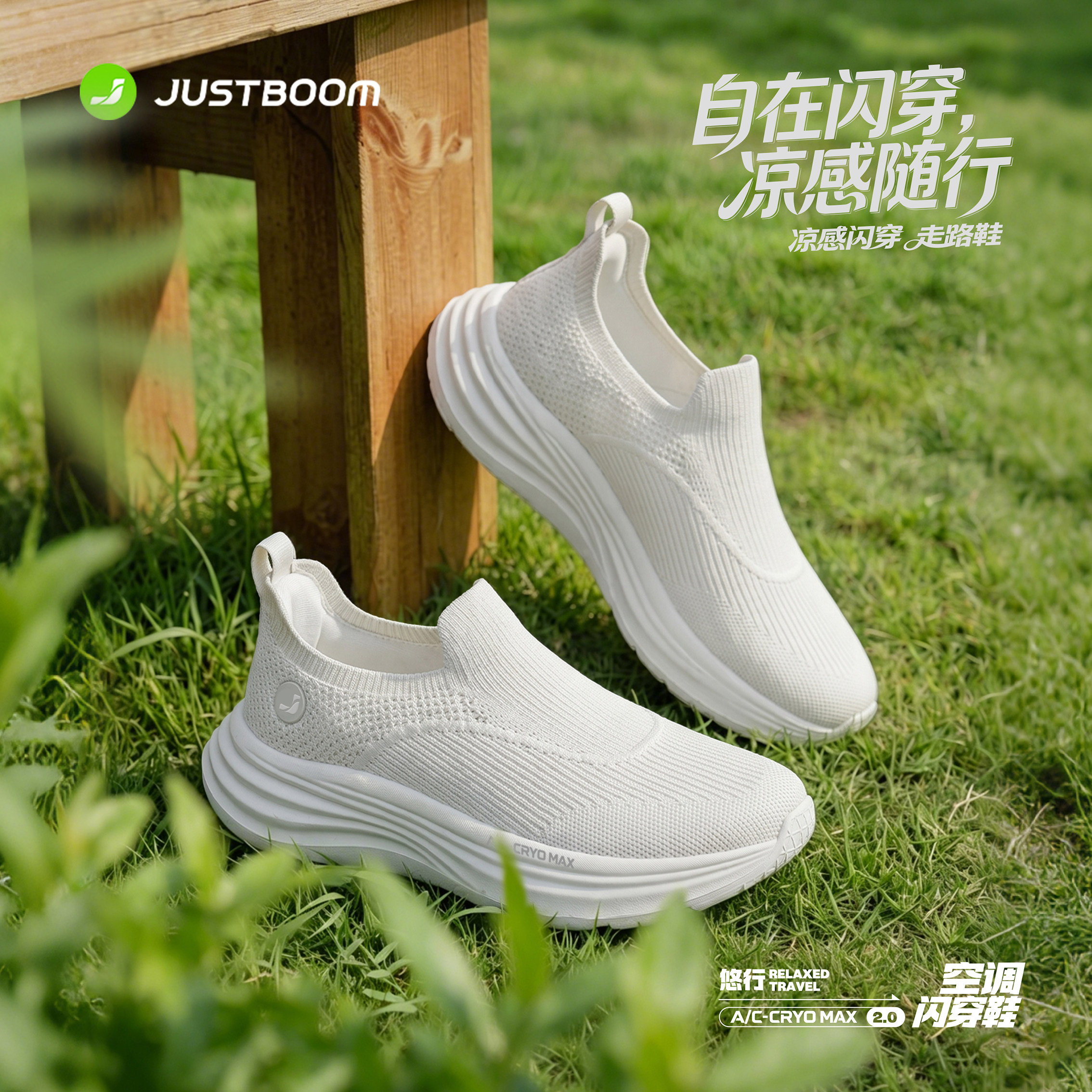 嘉适步悠行2.0舒适透气轻便防滑耐磨百搭休闲健步闪穿鞋夏季