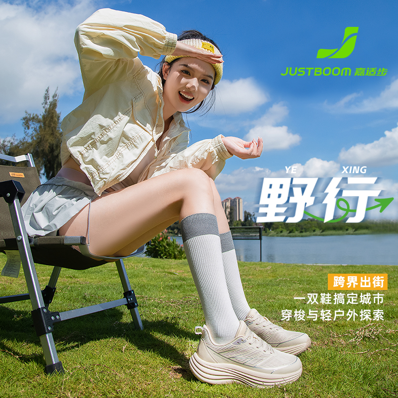 嘉适步野行1.0户外休闲鞋
