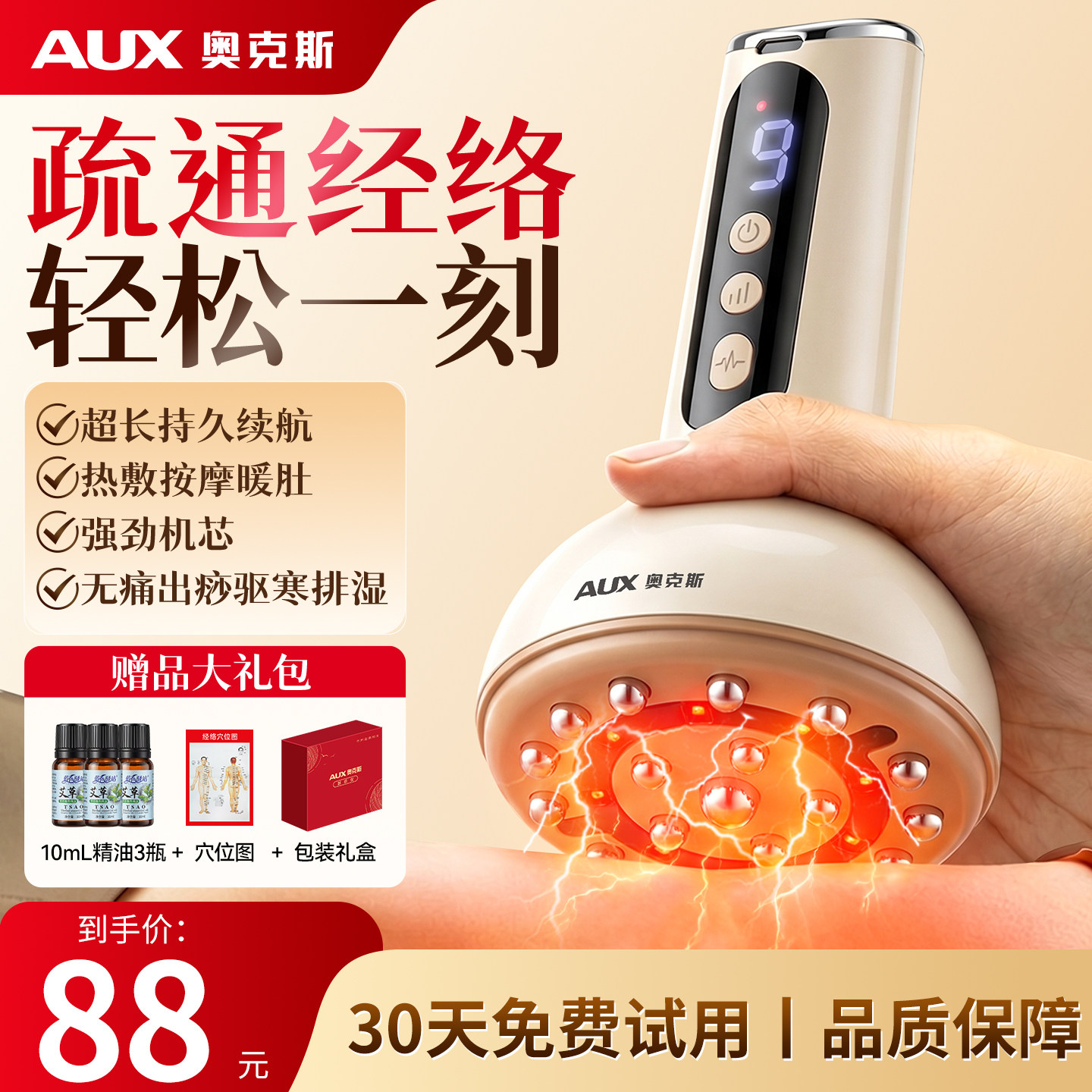 奥克斯电动经络刷按摩刮痧仪器