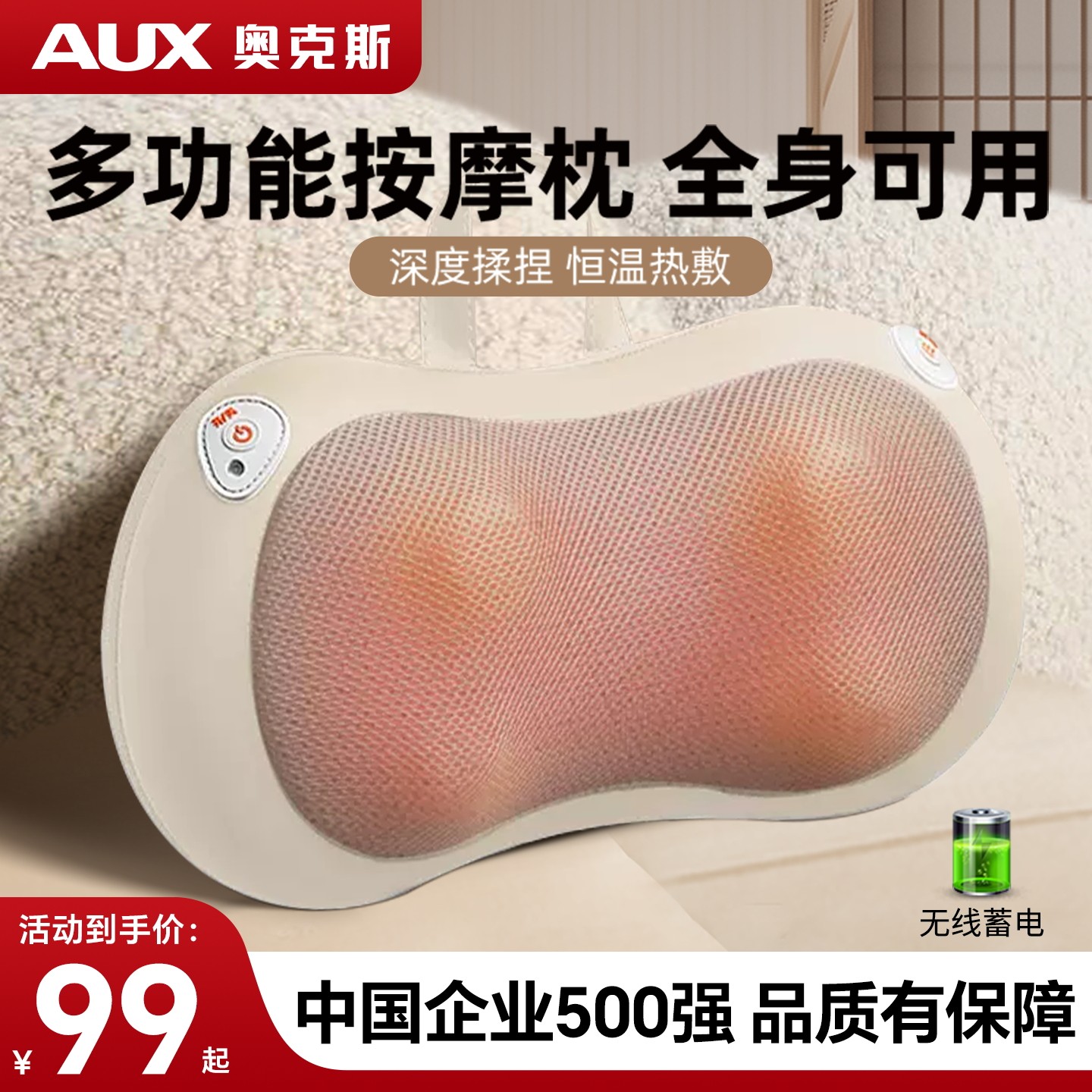 奥克斯颈椎按摩器腰背部肩颈揉捏