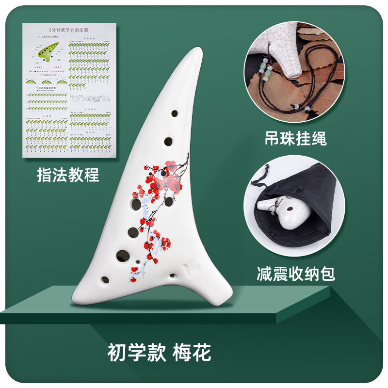 陶笛乐器12孔ac中音C调初学入门专业十二孔陶瓷埙6笛子学生六空鸣