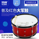 羽调24英寸乐队军鼓学校学生用普及大鼓军乐队鼓红色行进大军鼓