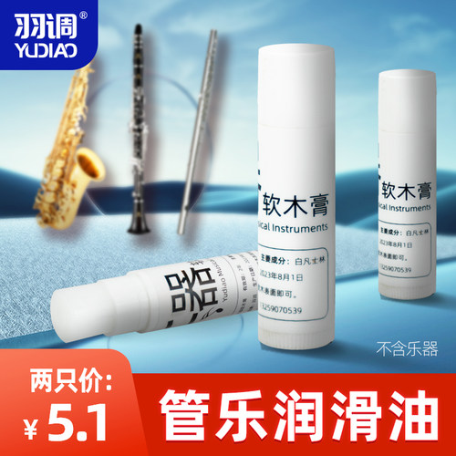 萨克斯长笛单簧管黑管通用