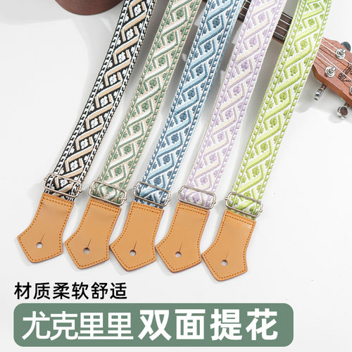 ukulele尤克里里背带斜挎肩带小吉他儿童学生可调节带子送尾钉绳