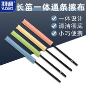 羽调长笛里膛擦拭布清洁布长笛保养清洁棒立体通条布内壁管口水布