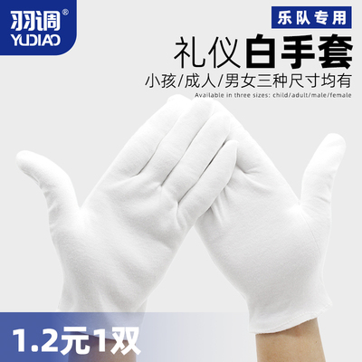学校管乐团队鼓号行进队表演演出白手套儿童成人学生礼仪加厚手套