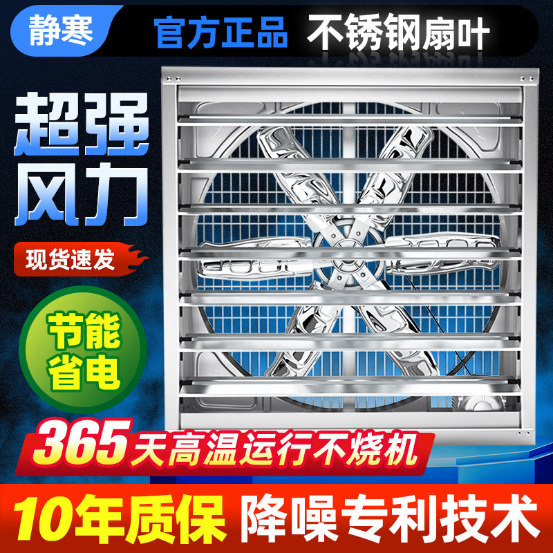 不锈钢叶片负压风机工业强力排风扇工厂间大功率排气扇养殖场通风