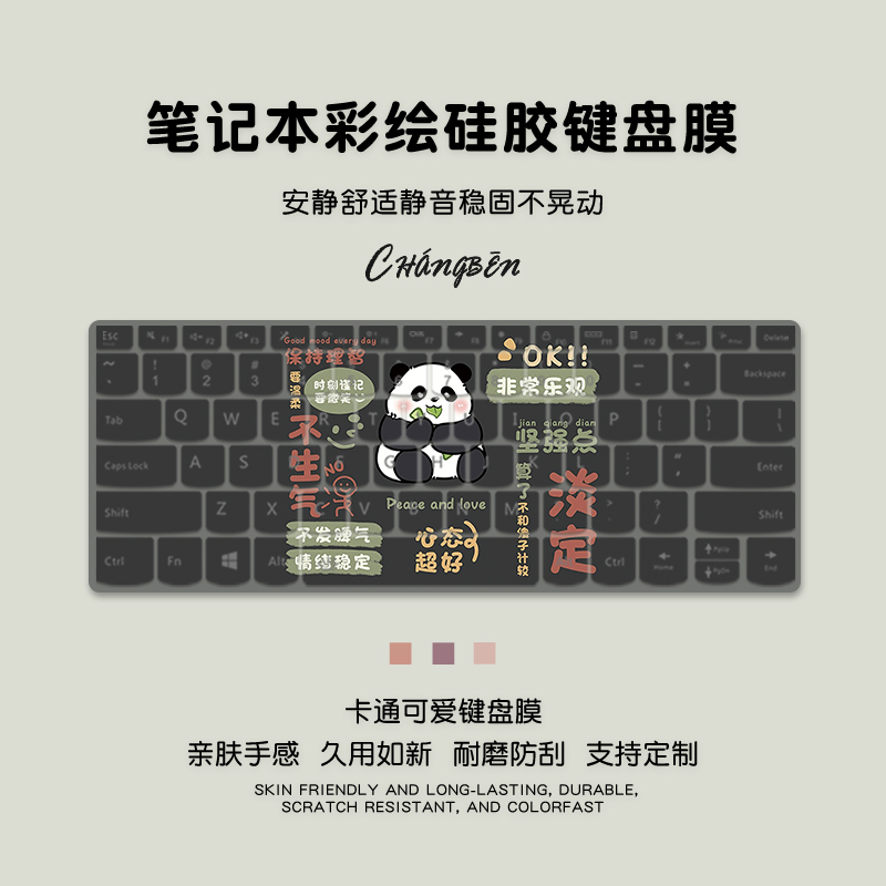 卡通可爱键盘膜macbookair13苹果电脑笔记本M4M3M2贴13寸14保护套macpro2025超ai13rm2适用配件tpu16max薄15