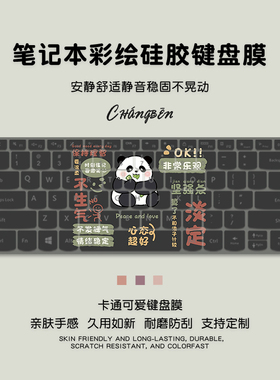 卡通可爱键盘膜macbookair13苹果电脑笔记本M4M3M2贴13寸14保护套macpro2025超ai13rm2适用配件tpu16max薄15