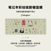 卡通适用华为matebook14GT键盘膜14s D16擎云S520键盘保护膜XPRO保护膜matebook14 D15 13s 16s笔记本电脑D14