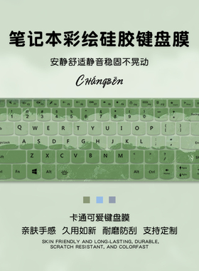绿色适用联想小新Pro14键盘膜Air14笔记本Pro16电脑15防尘罩13保护Plus青春版2024款潮7000贴Duet全覆盖5