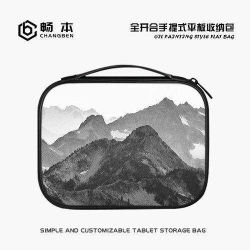 山川平板收纳包适用苹果iPad10笔air5mini6键盘袋pro12.9电脑手提小米7华为matepad11内胆保护套10.9英寸