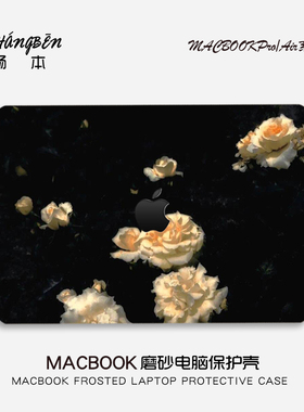畅本花朵适用苹果macbook电脑壳macbookair13笔记本pro14保护套M4配件pro16寸macpro外壳M3M2膜2025新款mbp15