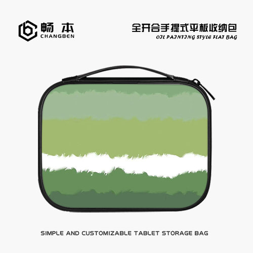 水彩简约平板收纳包适用苹果iPad10笔air5mini6键盘袋pro12.9电脑手提小米7华为matepad11内胆保护套10.9英寸