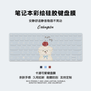卡通小狗适用于联想拯救者r9000p键盘膜小新air14华为GT14笔记本y7000p电脑防尘r7000P保护套pro16硅胶15.6寸