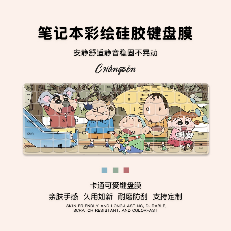 蜡笔小新适用联想GeekProG5000拯救者电脑R9000P笔记本15.6英寸Y7000P防尘罩R9000X键盘贴膜R7000P Y9000P