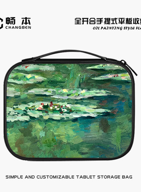 绿色油画平板收纳包适用苹果iPad10笔air5mini6键盘袋pro12.9电脑手提小米7华为matepad11内胆保护套10.9英寸