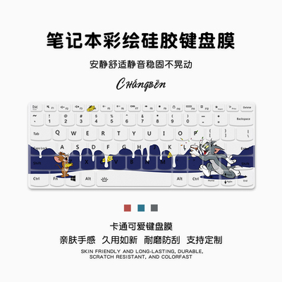猫和老鼠适用联想拯救者R9000P2024键盘膜电脑键盘保护膜拯救者Y70002024 16英寸贴纸全覆盖防尘罩硅胶垫贴