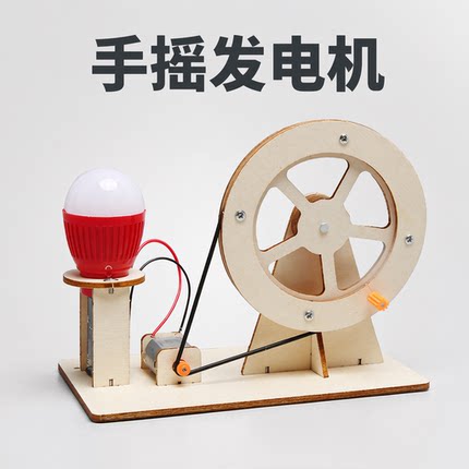 科技小制作小发明组装DIY手摇式发电机学生科技小制作物理实验
