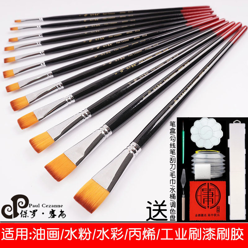 保罗塞尚尼龙平头水粉笔丙烯油画笔狼毫平头水彩画笔套装美术专用