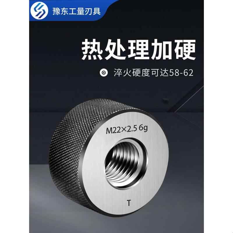 螺纹环规/6g细牙螺纹环规/通止规/量规/外螺纹规检具m4m5m6m8m10图片