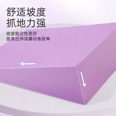 瑜伽辅助EVA深蹲举重拉筋斜板斜坡踏板斜面三角砖拉伸小腿楔形块
