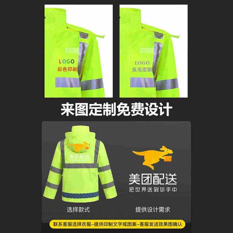 反光雨衣雨裤套装男分体加厚全身防暴雨交通安全环卫防雨服荧光黄图片