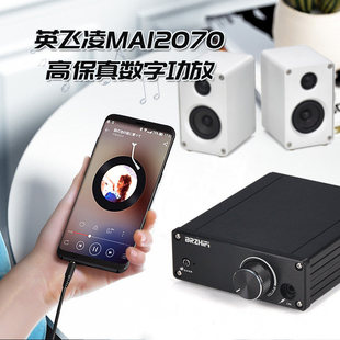 新生代80W低失真发烧级数字功放英飞凌MA12070超TPA3116音响