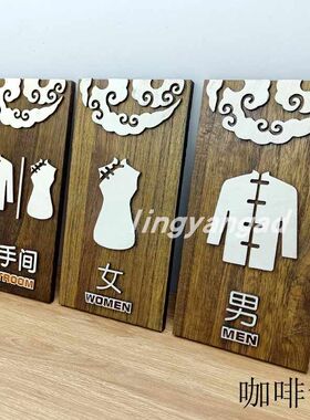 男女洗手间立体木牌美容院化妆室提示标识指示牌厕所木质挂牌门牌