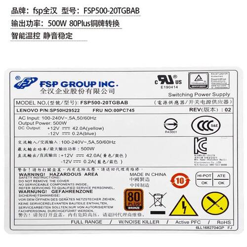适用于10针电源500w启天M410M433 M435 M437 M455M590M720s小机箱