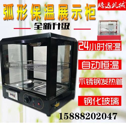 透明保温箱商用保温柜食品加热柜板栗保温箱饮料柜蛋挞汉堡恒温透
