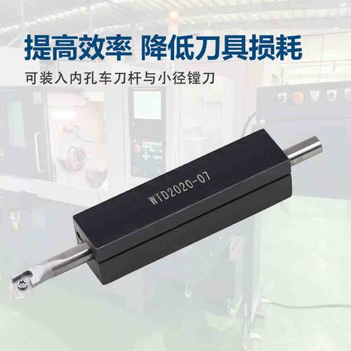 数控方刀套变径内孔四方镗孔刀杆刀套减震扁孔全圆孔WTD16 20 25